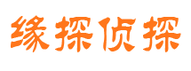 天山市私家侦探